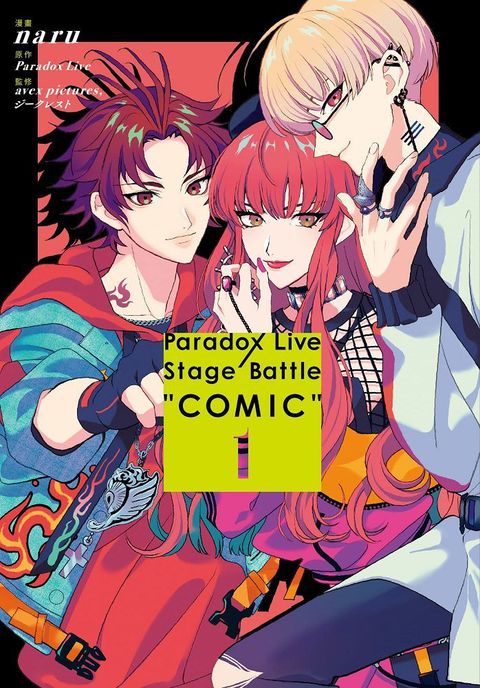 Paradox Live Stage Battle “COMIC”（01）拆封不退