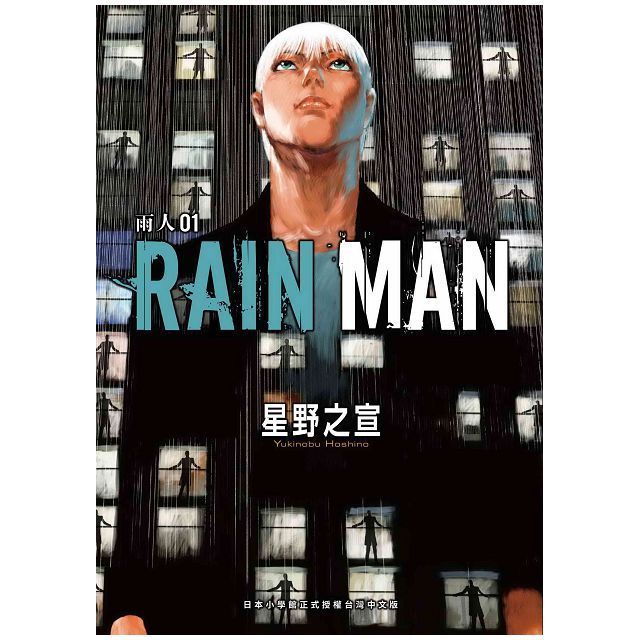  雨人RAINMAN（1）拆封不可退