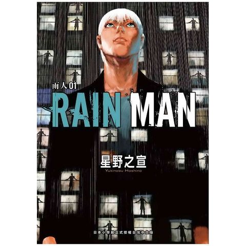 雨人RAINMAN（1）拆封不可退