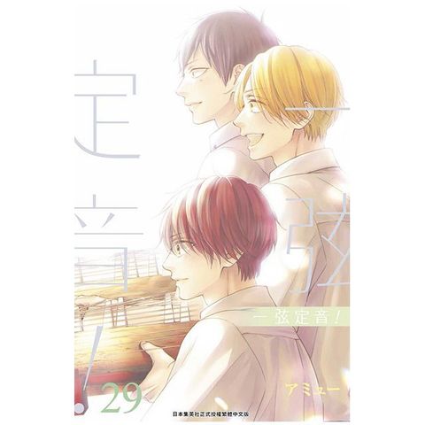 一弦定音！（29）拆封不退