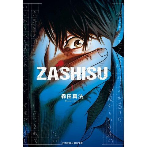 ZASHISU（1）拆封不退