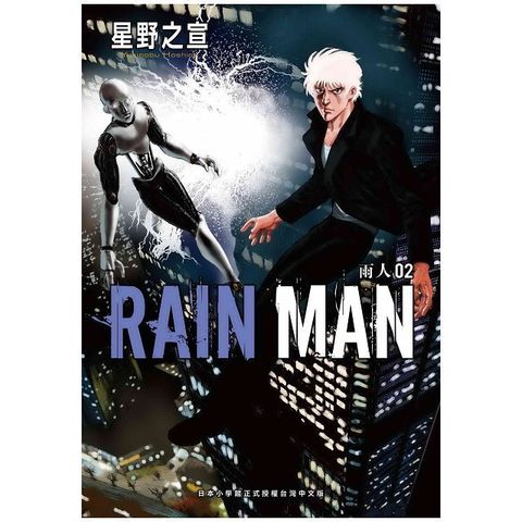 雨人RAIN MAN（2）拆封不可退