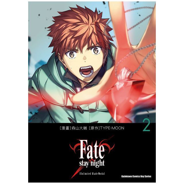  Fate﹧stay night[Unlimited Blade Works]（2）拆封不可退