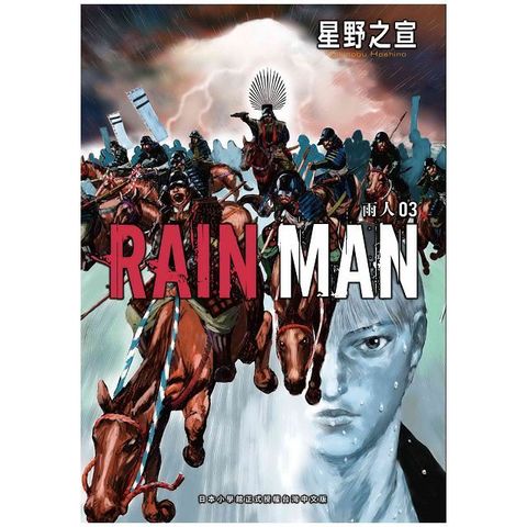 雨人RAIN MAN（3）拆封不可退