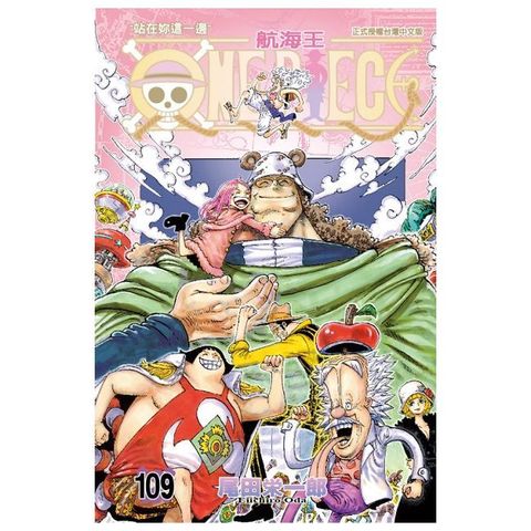 ONE PIECE航海王(109)拆封不可退