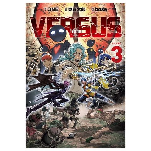 VERSUS「對抗！」（3）拆封不可退