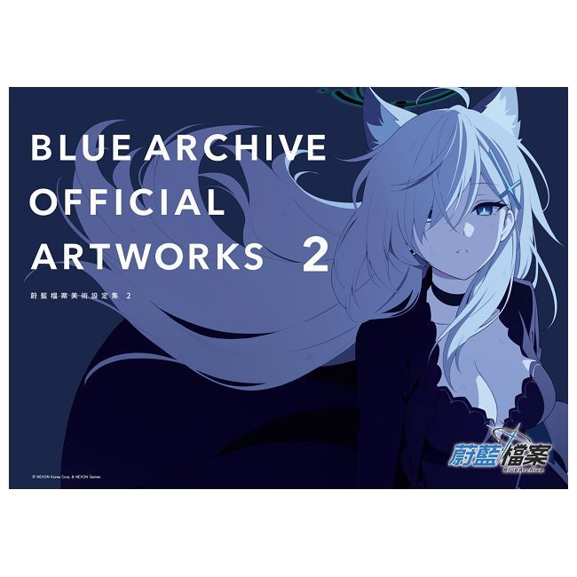  BLUE ARCHIVE OFFICIAL ARTWORKS 蔚藍檔案美術設定集Vol.2（首刷限定版）拆封不退