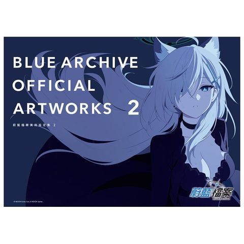 BLUE ARCHIVE OFFICIAL ARTWORKS 蔚藍檔案美術設定集Vol.2（首刷限定版）拆封不退