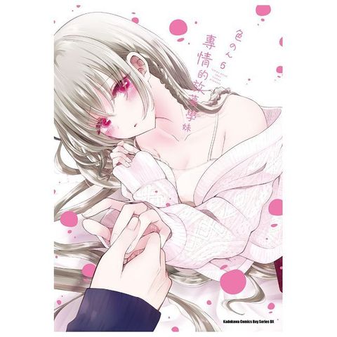 專情的放蕩學妹（6）拆封不可退