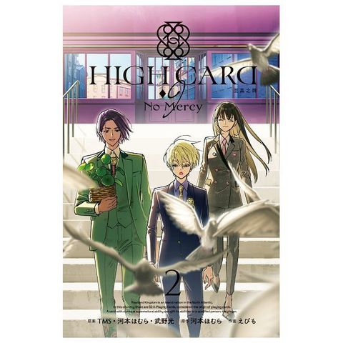 HIGH CARD 至高之牌-♢9 No Mercy（2）拆封不可退