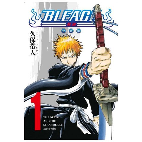 BLEACH死神 愛藏版（1）首刷限定版（拆封不可退）