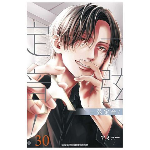 一弦定音！（30）拆封不可退