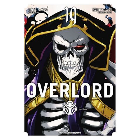 OVERLORD（19）拆封不可退