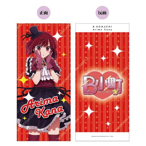 【我推的孩子】2期 午睡枕 B（佳奈）