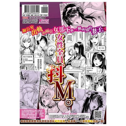 M子-受虐癖- 無修正（限）（拆封不可退）