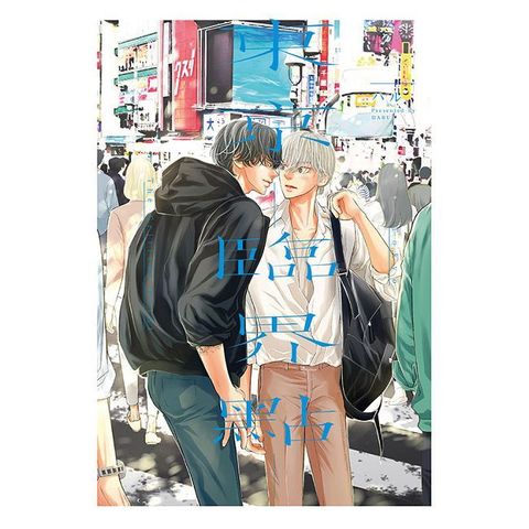 東京-臨界點-（全）（限）拆封不可退
