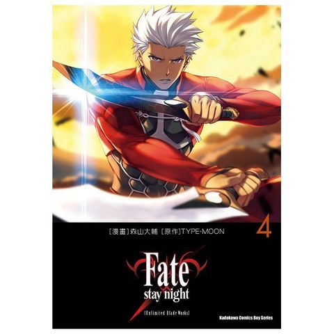 Fate/stay night[Unlimited Blade Works]（4）拆封不可退
