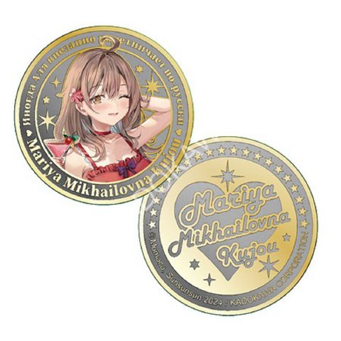 不時輕聲地以俄語遮羞的鄰座艾莉同學（原作）紀念幣 C