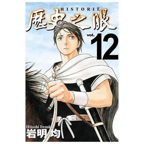 歷史之眼（12）拆封不可退