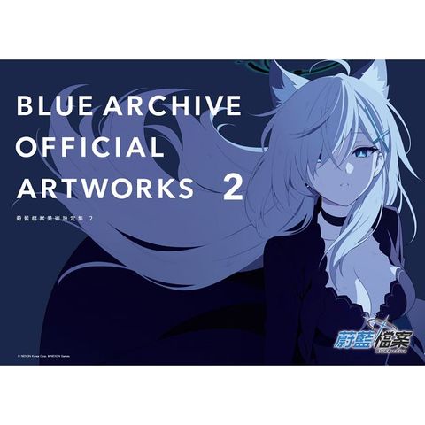BLUE ARCHIVE OFFICIAL ARTWORKS 蔚藍檔案美術設定集Vol.2