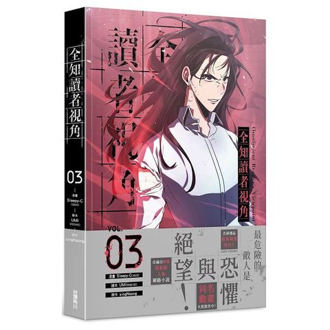 全知讀者視角（3）拆封不可退