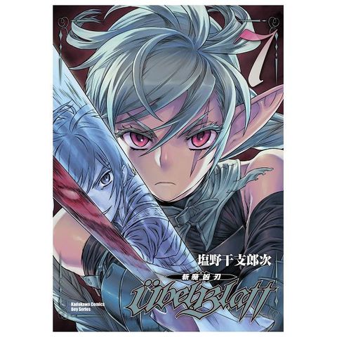 Ubel Blatt∼斬魔凶刃∼（7）拆封不可退