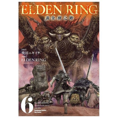 ELDEN RING黃金樹之路（6）拆封不可退