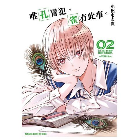 唯孔冒犯，雀有此事。（2）拆封不可退