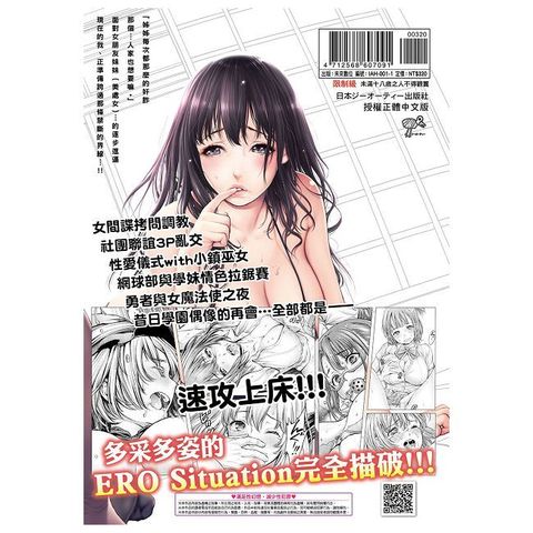 翻雲覆雨俏姊妹【再版】（限）拆封不可退