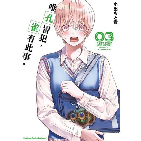 唯孔冒犯，雀有此事。（3）拆封不可退