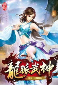  龍脈武神05