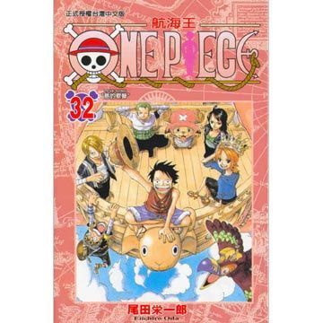 ONE PIECE航海王（32）拆封不退