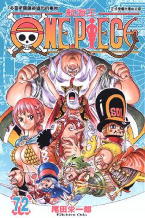 ONE PIECE航海王（72）拆封不退