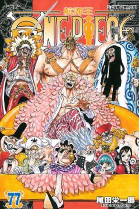 ONE PIECE航海王（77）拆封不退