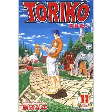 美食獵人 TORIKO     11