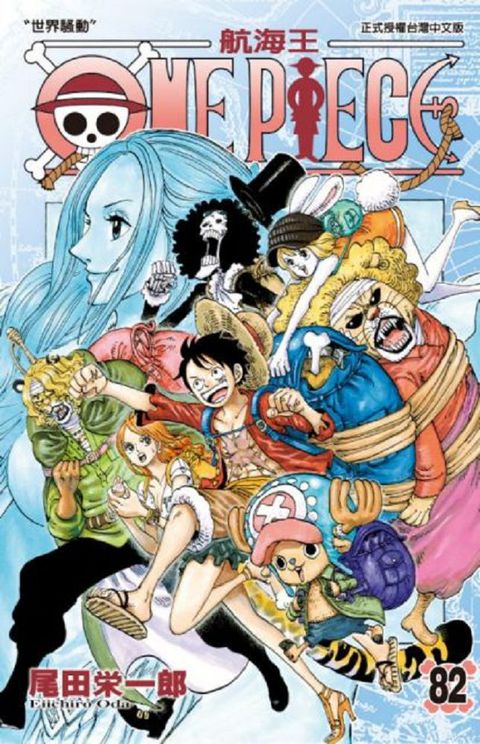 ONE PIECE航海王（82）拆封不退