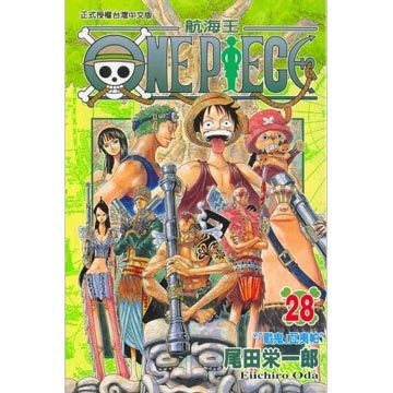 ONE PIECE航海王（28）拆封不退