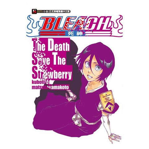 BLEACH死神 The Death Save The Strawberry（全）拆封不退