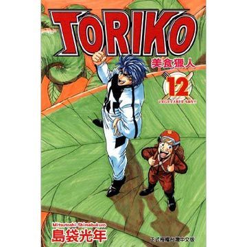 美食獵人 TORIKO     12