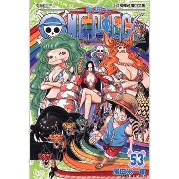 ONE PIECE航海王（53）拆封不退