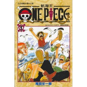 ONE PIECE航海王（1）拆封不退