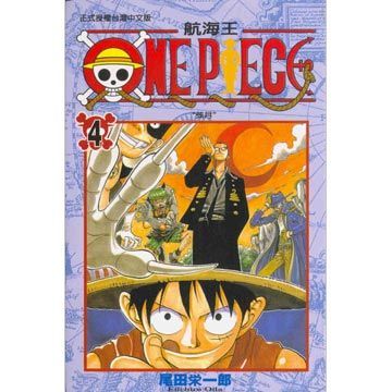  ONE PIECE航海王（4）拆封不退