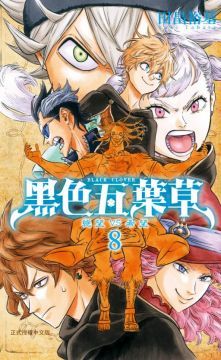 黑色五葉草（8）拆封不退
