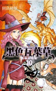 黑色五葉草（10）拆封不退