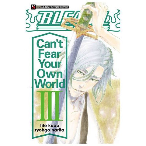 BLEACH死神  Can＇t Fear Your Own World（Ⅲ）拆封不退