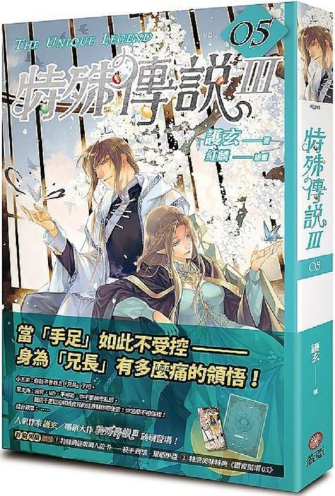 特殊傳說Ⅲ vol.０５