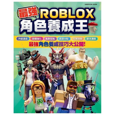 最強ROBLOX角色養成王