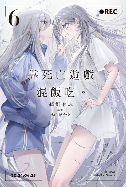 靠死亡遊戲混飯吃。（6）拆封不可退