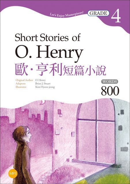 歐．亨利短篇小說 Short Stories of O. Henry（Grade 4經典文學讀本）二版（25K＋1MP3）