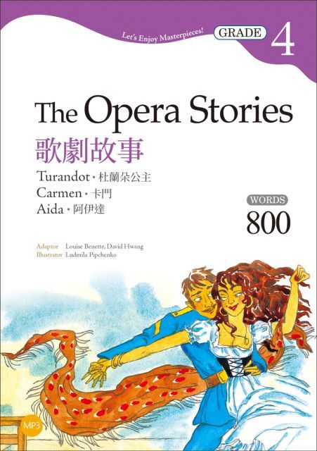  歌劇故事：杜蘭朵公主、卡門、阿伊達The Opera Stories（Grade 4經典文學讀本）二版（25K＋1MP3）